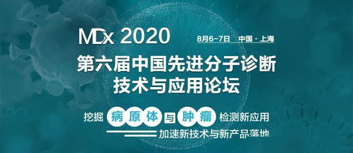 逆境破局 分子診斷技術(shù)如何突破開發(fā)瓶頸，加速產(chǎn)品申報(bào)與落地