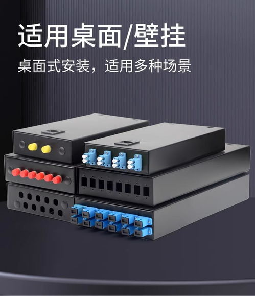 8芯光纜終端盒 通信終端的便捷之選