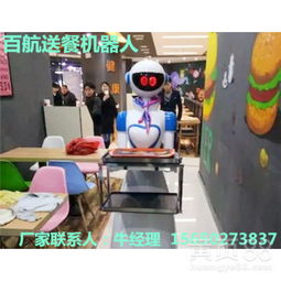 智能機(jī)器人銷售 送餐迎賓，廠價(jià)直供，高效服務(wù)新體驗(yàn)