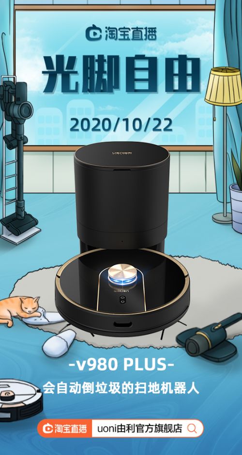 新銳品牌由利雙11預(yù)售火爆，半小時(shí)成交超去年全天1048%，智能機(jī)器人銷售引領(lǐng)新浪潮